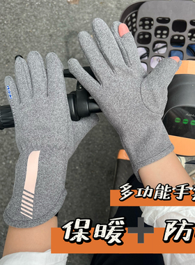 多功能！防晒+保暖德绒手套