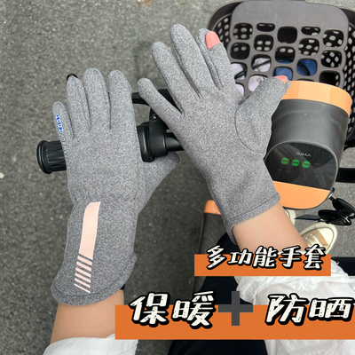 多功能！防晒+保暖德绒手套