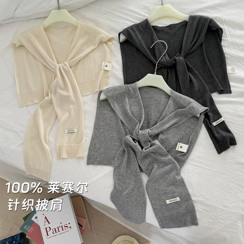 100%莱赛尔!针织外搭披肩女高端