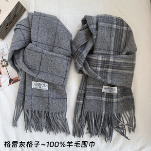 英伦风格蕾灰100%纯羊毛围巾女冬季男情侣款氛围高级感围脖保暖！