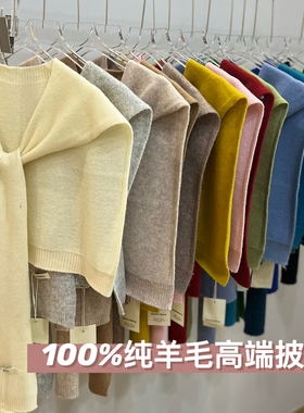 百分百纯羊毛高端外搭披肩