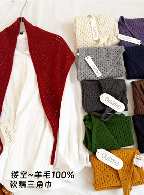 欧洲站同款!1OO纯羊毛三角巾女秋冬外搭披肩围巾两用镂空针织围脖