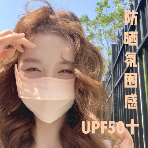 腮红渐变防晒口罩女冰丝透气夏季遮全脸防紫外线3d立体护眼角面罩