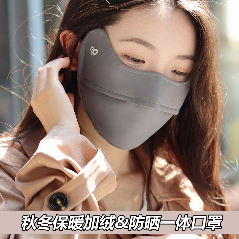 一罩两用！保暖加防晒口罩！