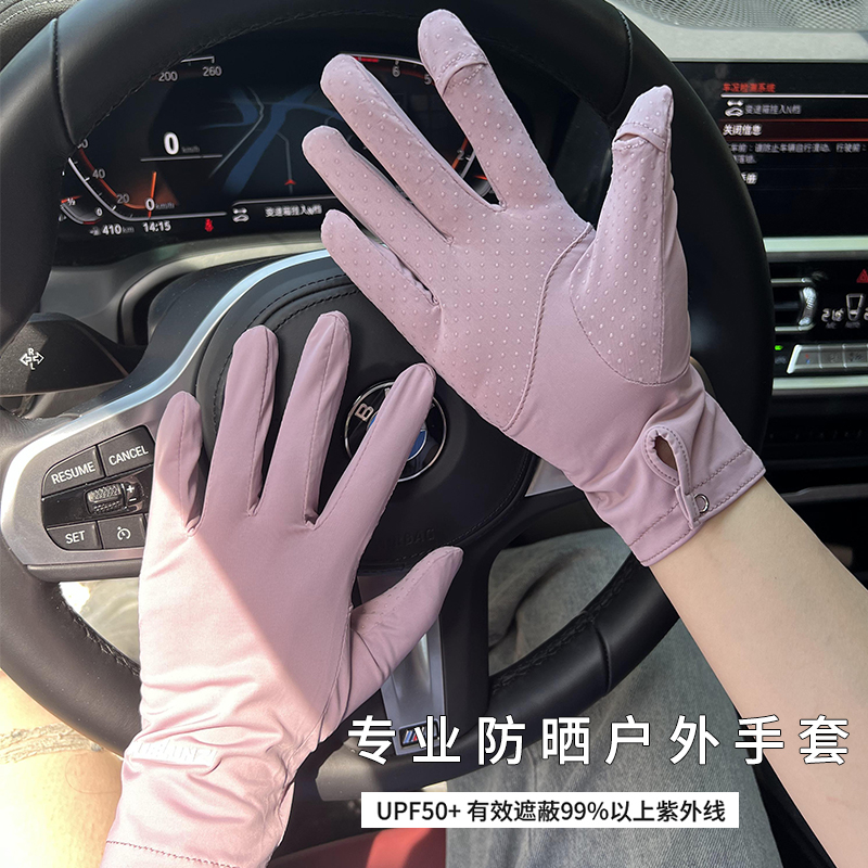 原纱轻量化防晒手套女夏季