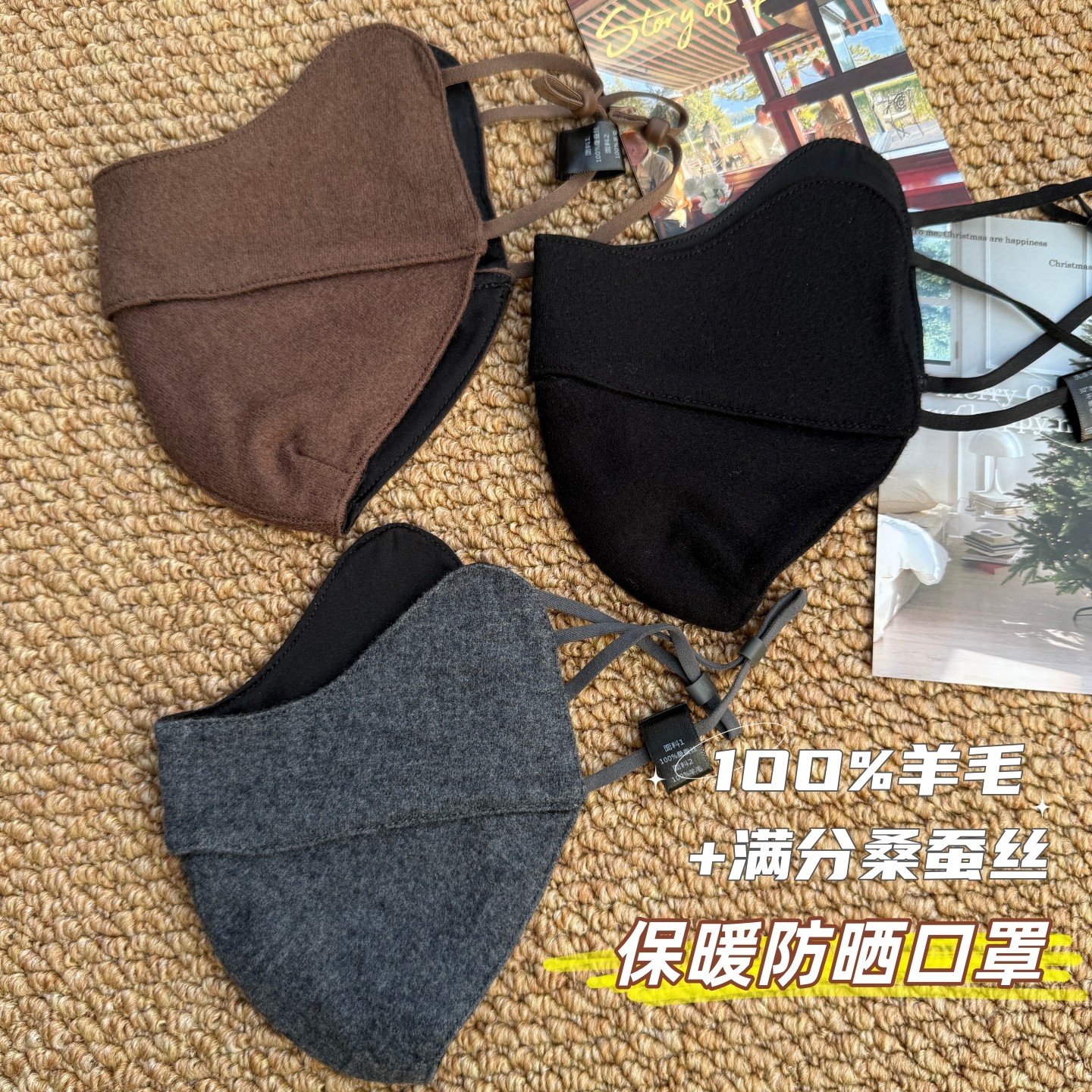 成分党B入1OO羊毛满分桑蚕丝防晒保暖口罩护眼角防风出行骑车面罩,服饰配件/皮带/帽子/围巾,防晒面纱/面罩,淘宝优惠券,粉丝福利购,淘宝优惠卷