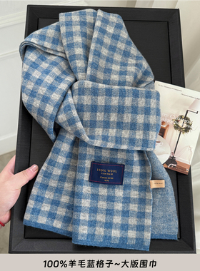 美作臻品澳洲wool100%纯羊毛蓝色小格子围巾冬季加厚保暖情侣围脖