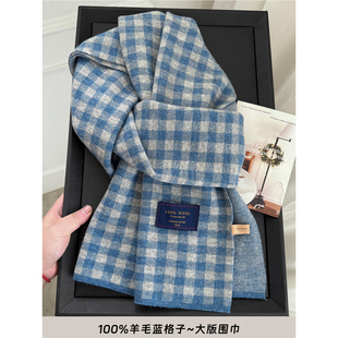 美作臻品澳洲wool100%纯羊毛蓝色小格子围巾冬季加厚保暖情侣围脖