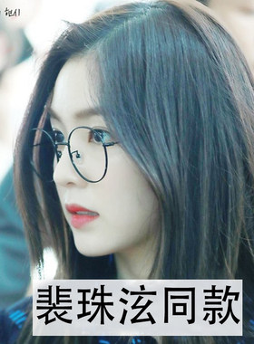 抖音裴珠泫开球配近视同款眼镜