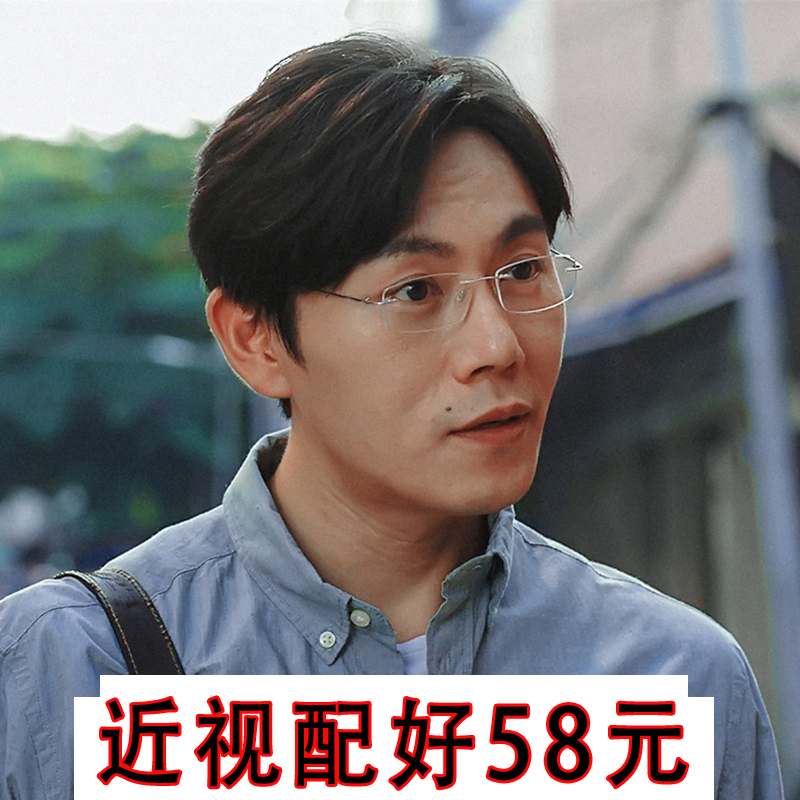 无边框金丝眼镜男网红复古女商务