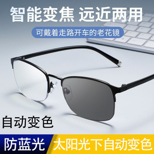 变色防蓝光老花镜男自动变焦渐进多焦点远近两用老花眼镜速变色镜