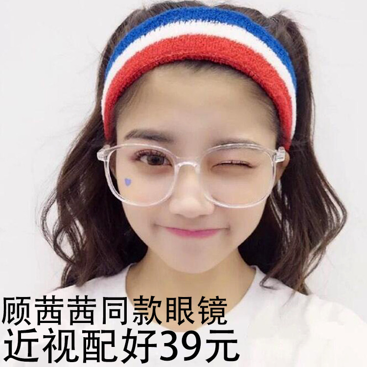 顾茜茜同款素颜神器眼