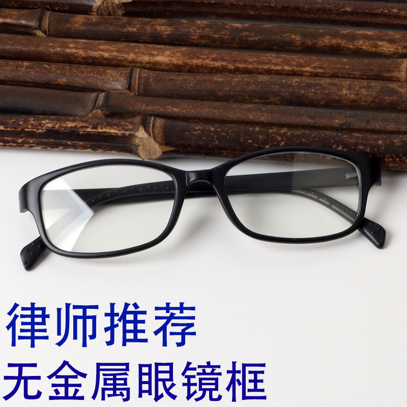 卡布尼男女全框TR90无螺丝