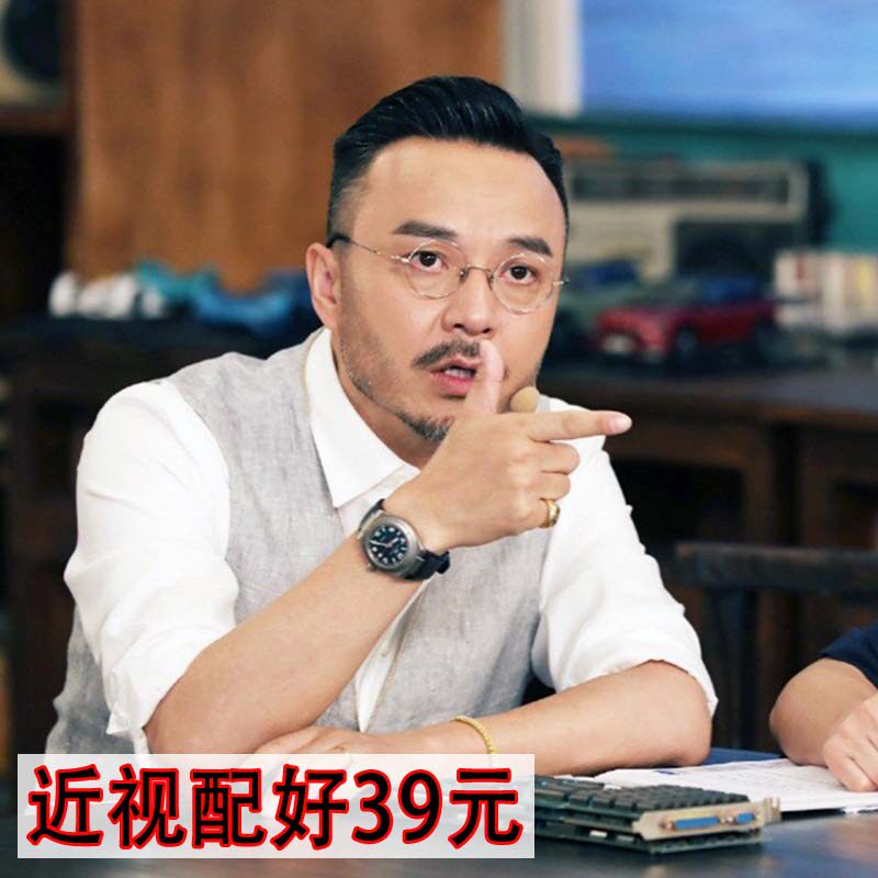 向美好出发汪涵同款纯正眼镜框