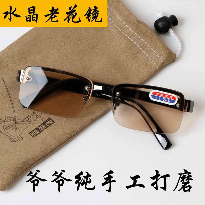 父亲节礼物送长辈老花镜男女玻璃无框切边抗疲劳高清老花眼镜舒适