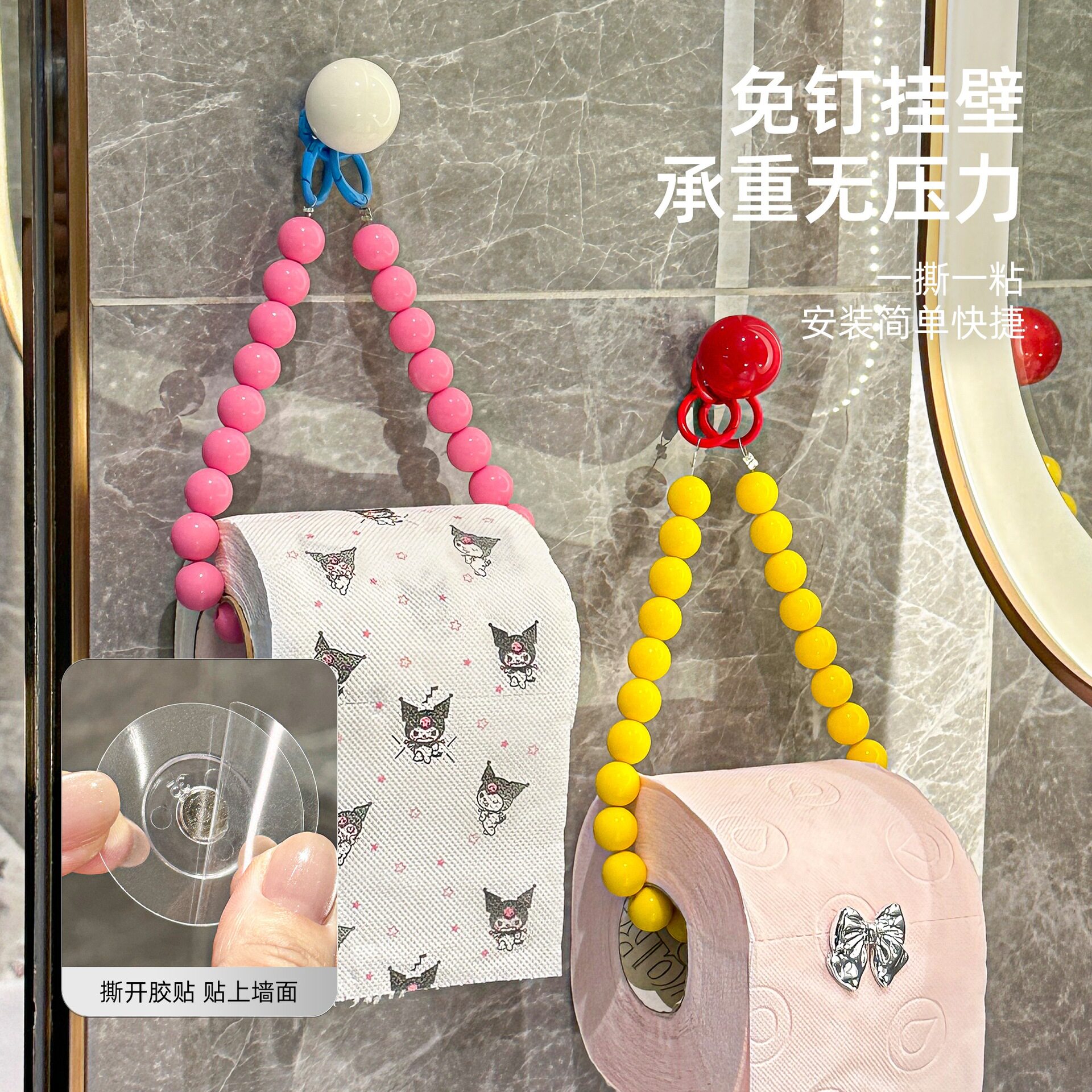 多巴胺串珠卷纸架挂卫生间纸巾盒免打孔创意厕纸收纳汽车内卷纸器