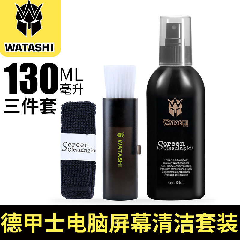 德甲士电脑清洁套装三件套屏幕清洗剂笔记本键盘刷相机镜头擦拭布