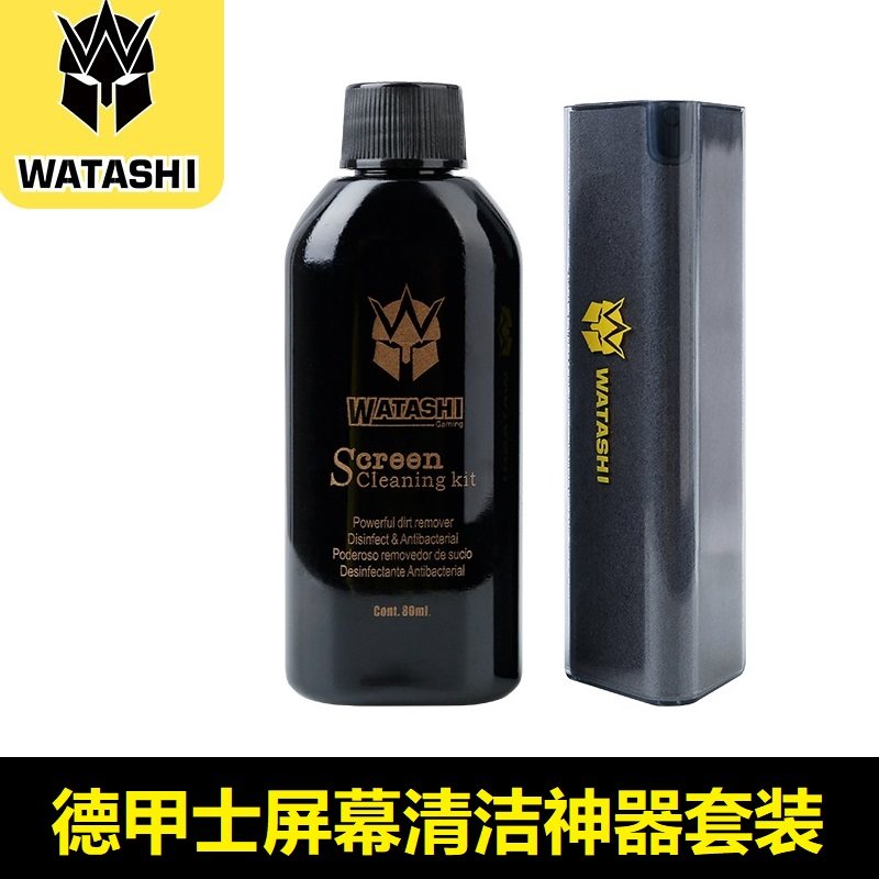 德甲士手机屏幕清洁套装平板电脑屏幕擦清洗剂喷雾便携清洁神器