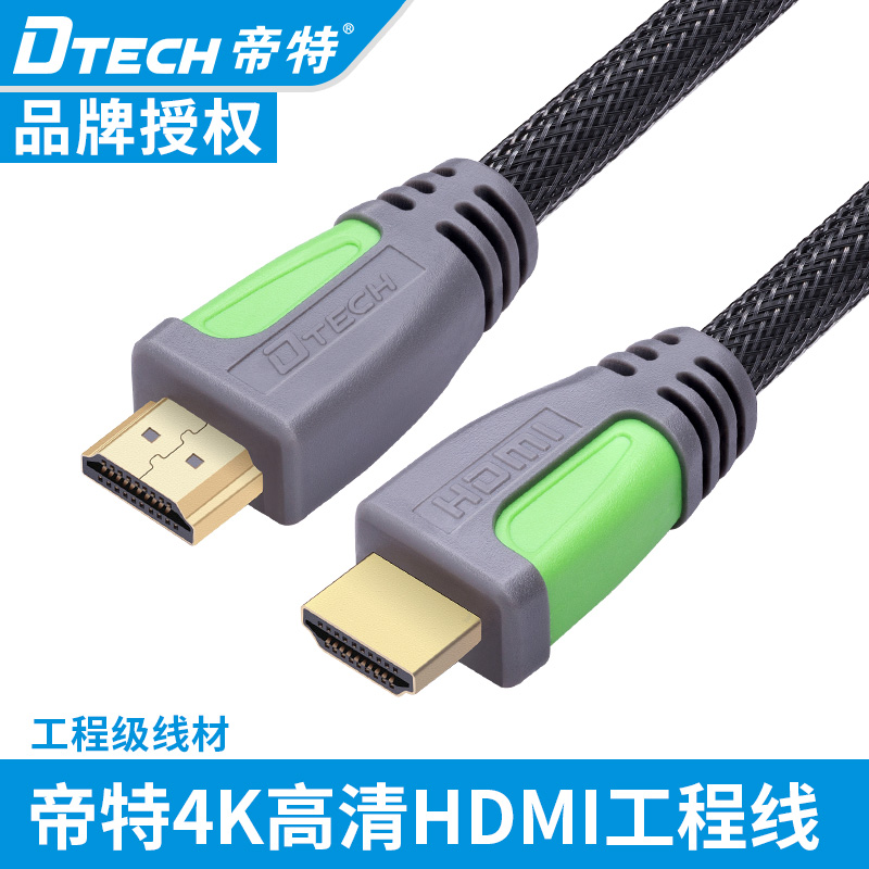 hdmi高清线电脑显示器电视连接线