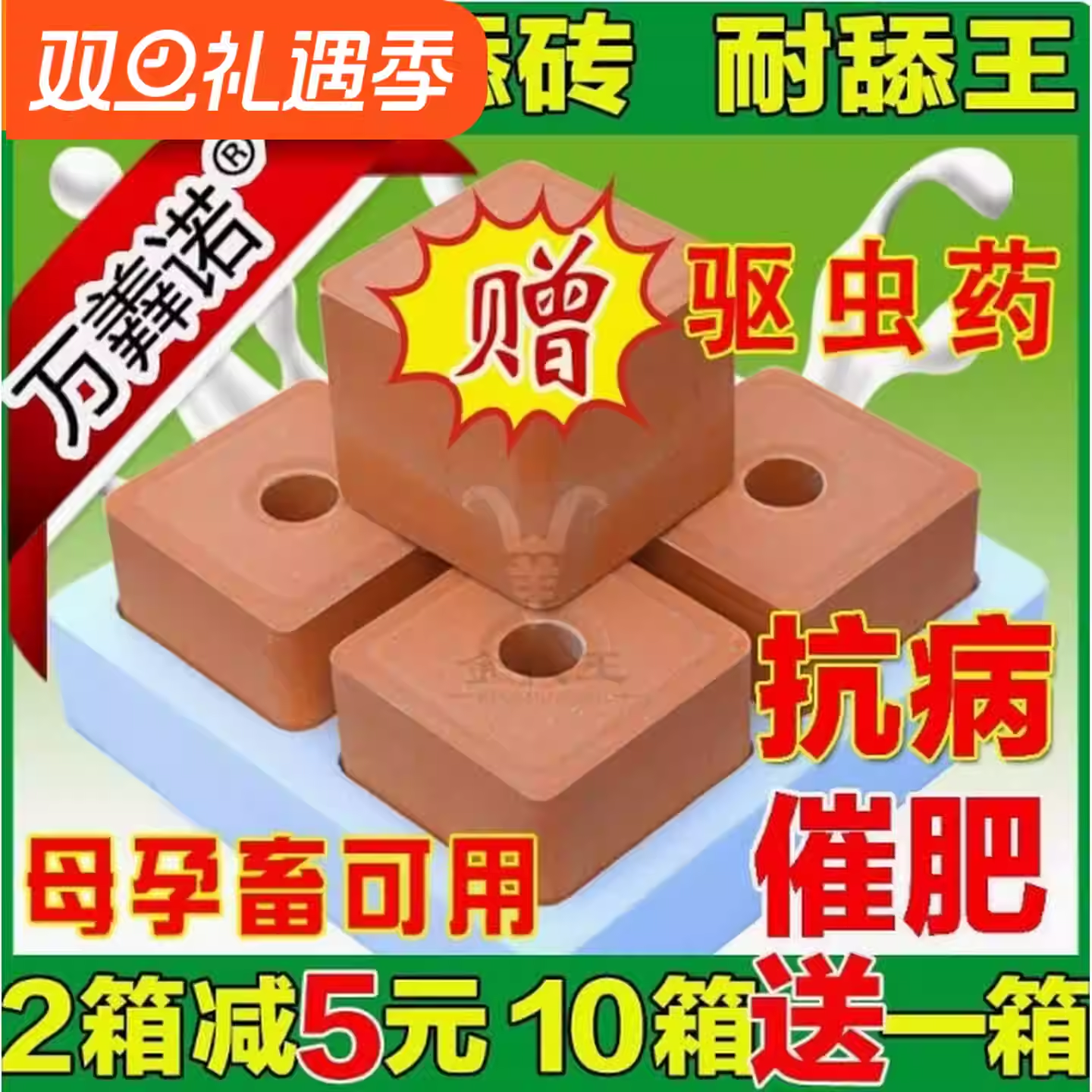 舔砖牛羊用盐砖金牧王舔盐舔块添盐砖添块牛马营养驱虫盐块饲料,畜牧/养殖物资,饲料添加剂,淘宝优惠券,粉丝福利购,淘宝优惠卷