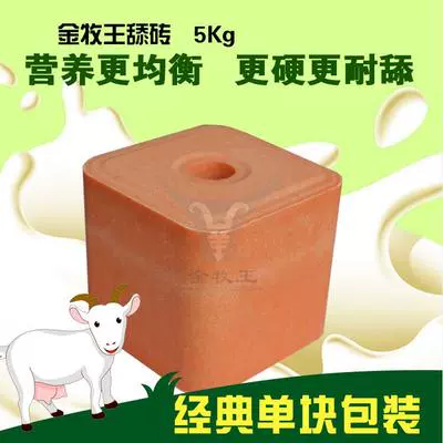 Король Джин Му лижет кирпичи соляные кирпичи соляные блокировки соляные камень отколоты и устойчивые к болезни корма