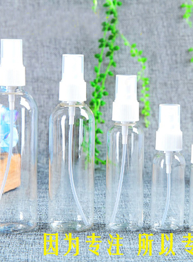 5/10/15/20/30/40/50/60/100/150ml喷雾瓶小喷壶细雾香水瓶满包邮