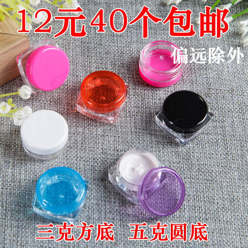 3g方底5克圆底霜盒 膏霜盒 小四方盒 化妆品分装盒瓶 试用装盒瓶,彩妆/香水/美妆工具,化妆/美容工具,淘宝优惠券,粉丝福利购,淘宝优惠卷