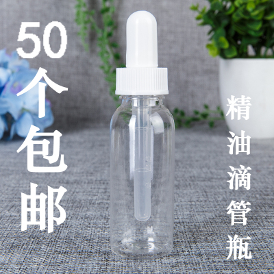 diy30ml透明分装瓶包邮