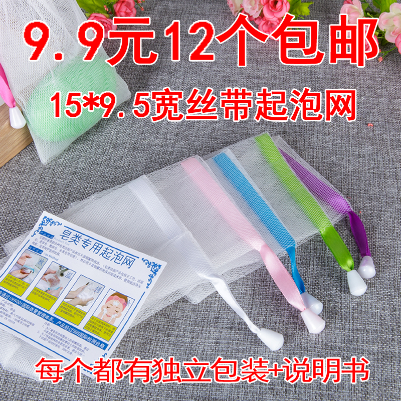 包邮12个装起泡网手工皂洗面奶洗脸洁面打泡网香皂袋泡沫网