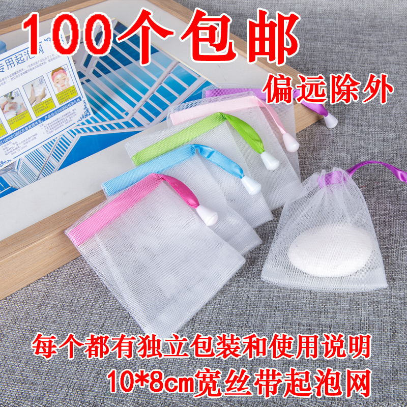 10*8cm起泡网美妆工具手工皂打泡网起泡网日本流行泡沫洁面起泡网