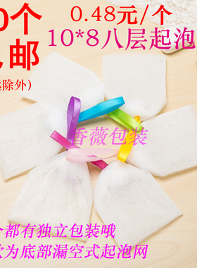 起泡网美妆工具手工皂打泡网 8层迷你起泡网  泡沫洁面打泡网包邮