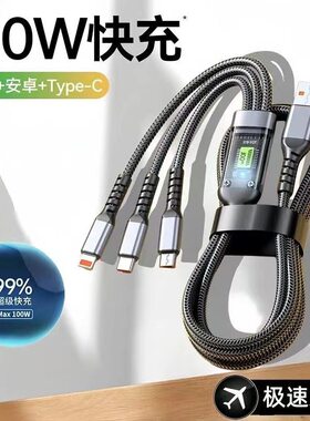 新款适用华为小米苹果安卓数显一拖三手机充电线三合一快充数据线