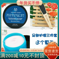 TheBodyShop美体小铺薄荷足部磨砂膏+保湿霜+搓脚板 美足3件套装