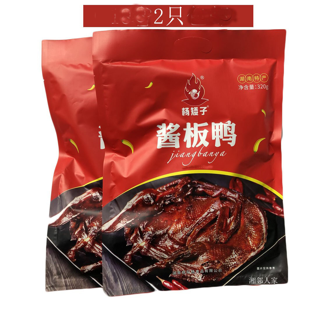 杨矮子真空湖南常德香辣酱板鸭