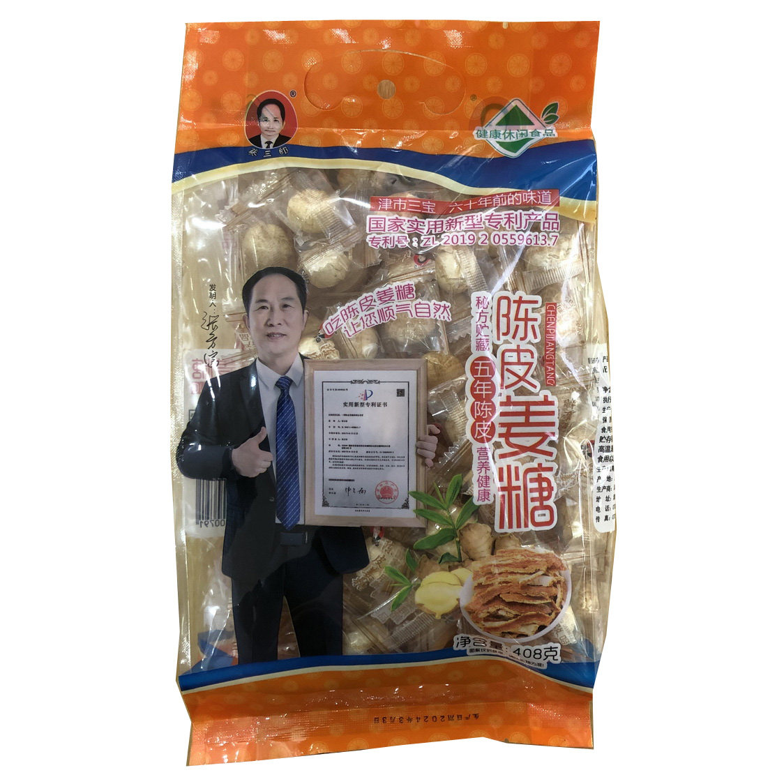 张三郎陈皮姜糖408g包芝麻硬糖湘西特产老姜糖姜汁糖生姜糖果零食