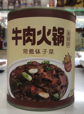 傅大姐牛肉加罐火锅钵子