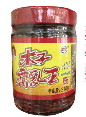 津市木子腐乳王210g霉湖南下饭