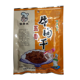 湖南常德特产津市张老头五香牛肉干65g 开袋即食香辣休闲零食小吃