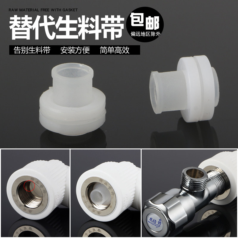代替免生料带4分硅胶垫片密封圈内牙垫圈ppr三角阀防漏水密封皮垫,五金/工具,垫圈,淘宝优惠券,粉丝福利购,淘宝优惠卷