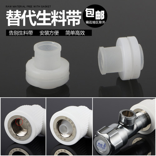 代替免生料带4分硅胶垫片密封圈