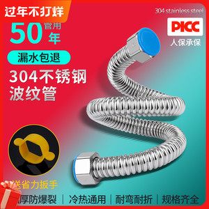 304不锈钢波纹管热水器冷热进水金属软管4分加厚高压耐热防爆水管