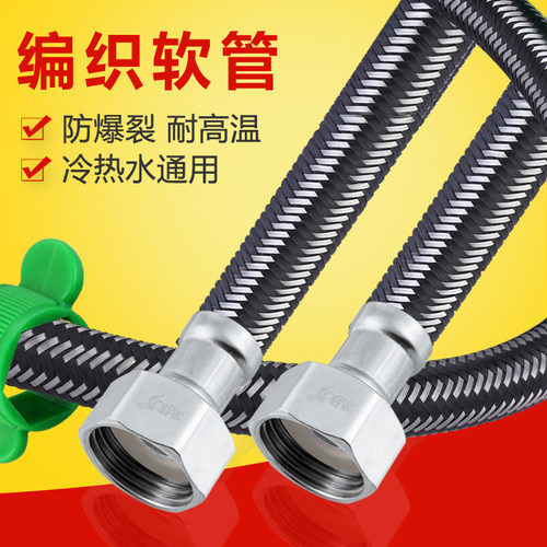 304不锈钢编织软管4分耐高温马桶