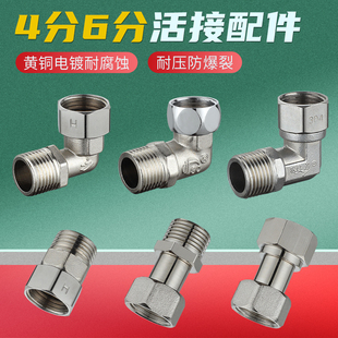 特重4分全铜内外丝活接弯头内牙转外牙延长直接6分活直通水管配件
