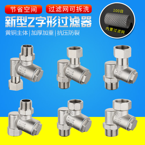 全铜过滤器管道热水器智能马桶净水器自来水前置设备装置4分阀门