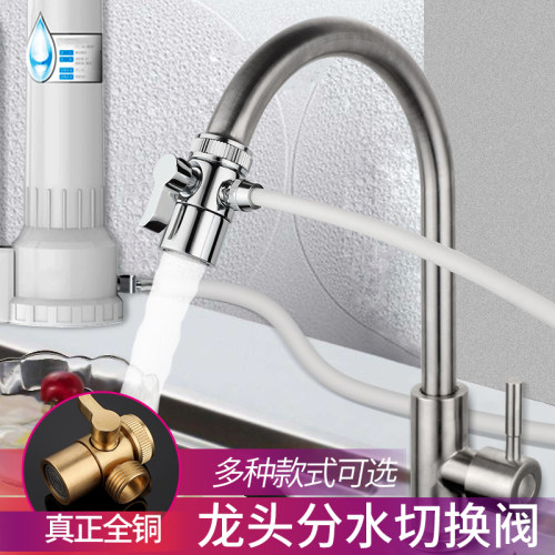 水龙头分水管净水器三通分水器