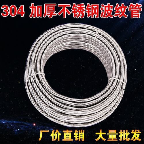 304不锈钢波纹管 热水器冷热进出水管硬波盘管软管4分6分1寸毛坯 - 封面