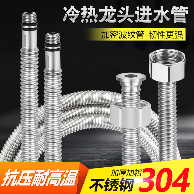 水龙头尖嘴不锈钢波纹管