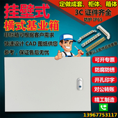 400 300 500 600 800 横箱室内JXF基业箱明装 700 配电箱控制箱250