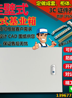 横箱室内JXF基业箱明装配电箱控制箱250*300*400*500*600*700*800