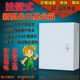 家用电箱盒明装 控制箱开关箱配电箱基业箱300X400X200可定做成套